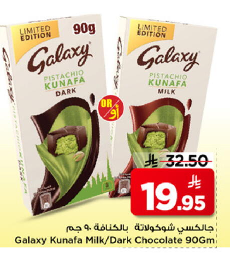 available at مارك & سيف in مملكة العربية السعودية, السعودية, سعودية - الخبر‎