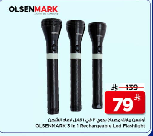available at مارك & سيف in مملكة العربية السعودية, السعودية, سعودية - الخبر‎