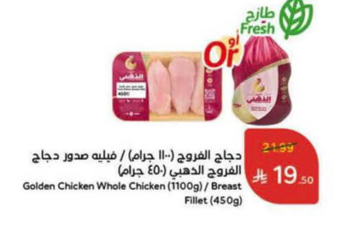 available at هايبر بنده in مملكة العربية السعودية, السعودية, سعودية - الخرج