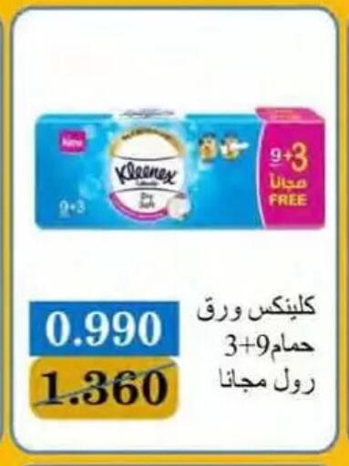 available at جمعية النسيم التعاونية in الكويت - محافظة الجهراء