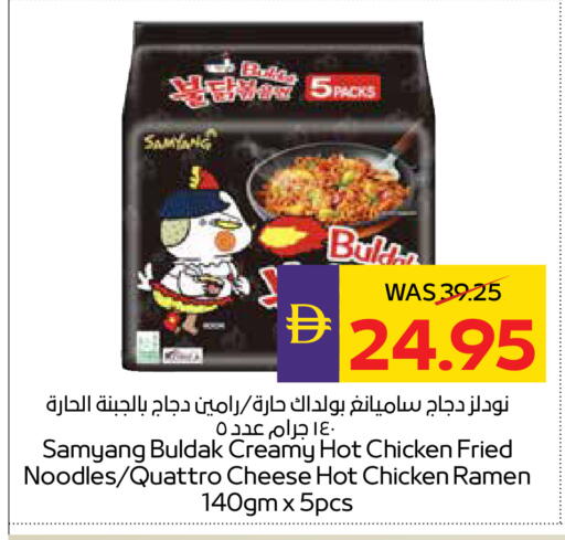 available at ADCOOP in UAE - Ras al Khaimah