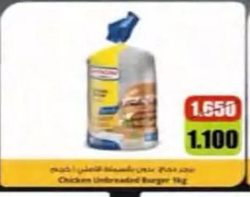 available at جمعية النسيم التعاونية in الكويت - محافظة الجهراء