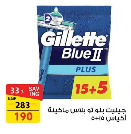 available at Fathalla Market  in Egypt - Cairo