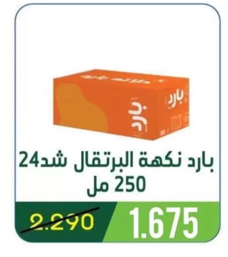 available at جمعية غرناطة التعاونية in الكويت - مدينة الكويت