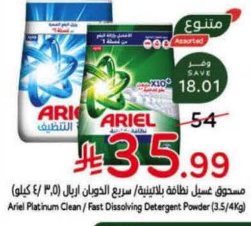 available at هايبر بنده in مملكة العربية السعودية, السعودية, سعودية - وادي الدواسر