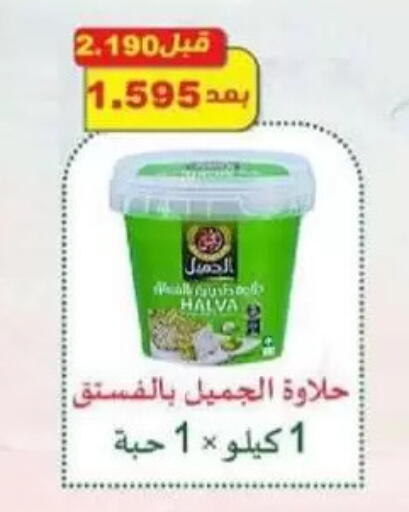 available at جمعية غرناطة التعاونية in الكويت - مدينة الكويت
