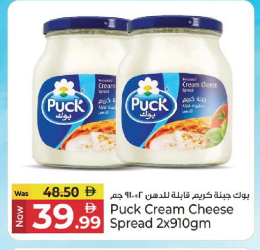 available at Kenz Hypermarket in UAE - Sharjah / Ajman
