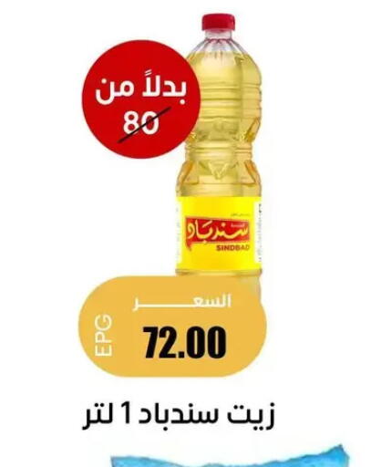 available at Ghallab Market in Egypt - Cairo