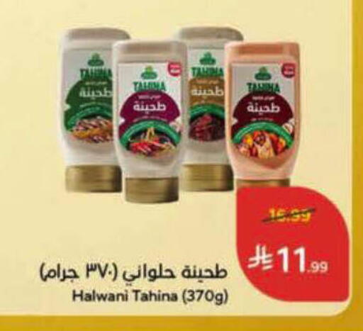 available at Hyper Panda in KSA, Saudi Arabia, Saudi - Al-Kharj