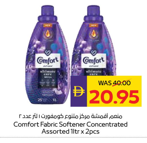 available at ADCOOP in UAE - Abu Dhabi