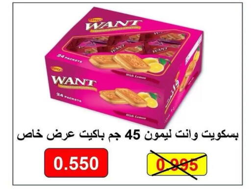 Lemon available at Al Masayel co-op  in Kuwait - Kuwait City