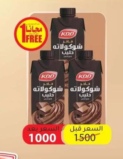 available at جمعية المسايل التعاونية in الكويت - مدينة الكويت