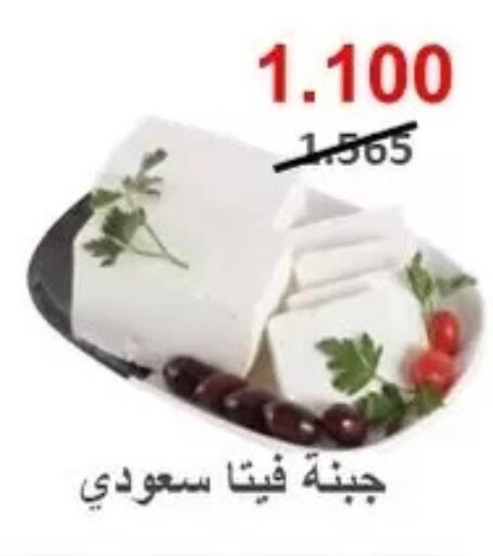 available at جمعية المسايل التعاونية in الكويت - مدينة الكويت