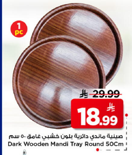 available at مارك & سيف in مملكة العربية السعودية, السعودية, سعودية - الخبر‎