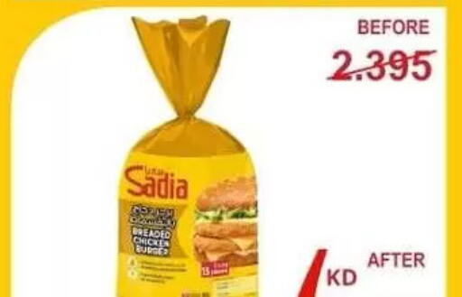 available at Al Masayel co-op  in Kuwait - Jahra Governorate