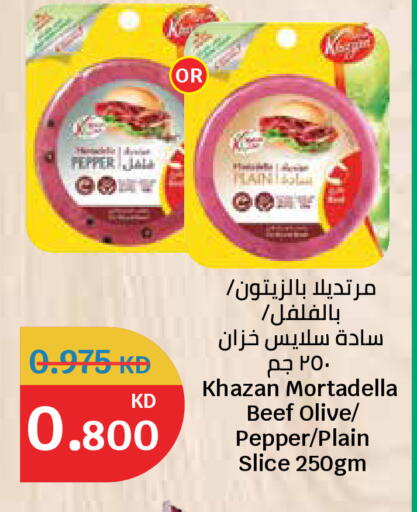 Pepper available at City Hypermarket in Kuwait - Kuwait City