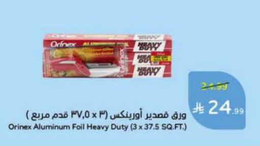 available at Hyper Panda in KSA, Saudi Arabia, Saudi - Al-Kharj