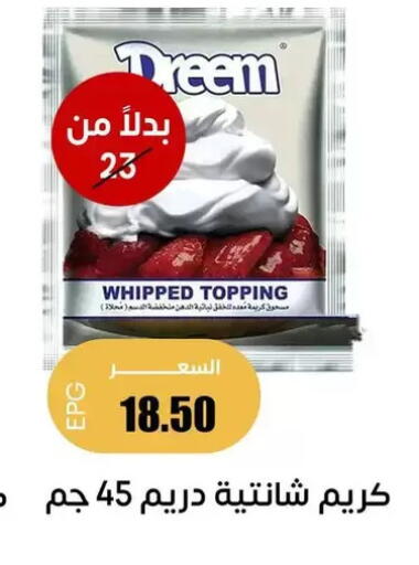available at سوق غلاب in Egypt - القاهرة