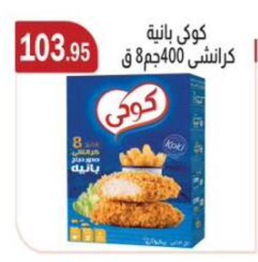 available at ABA market in Egypt - Cairo