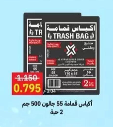 available at جمعية المسايل التعاونية in الكويت - مدينة الكويت