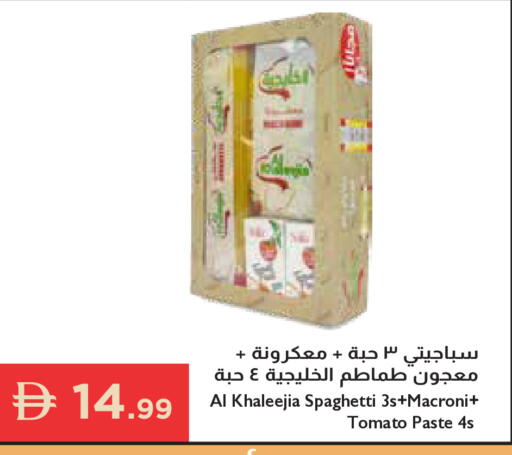 Tomato available at إسطنبول سوبرماركت in الإمارات العربية المتحدة , الامارات - أبو ظبي