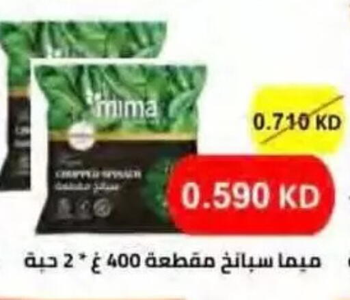 available at جمعية النسيم التعاونية in الكويت - محافظة الجهراء