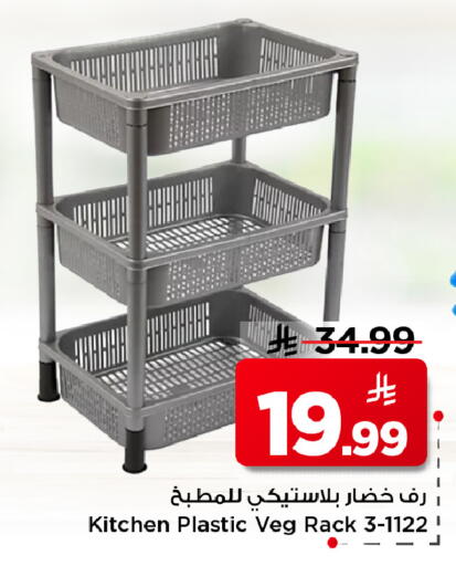 available at مارك & سيف in مملكة العربية السعودية, السعودية, سعودية - الرياض