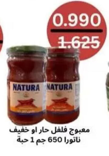available at Al Masayel co-op  in Kuwait - Kuwait City