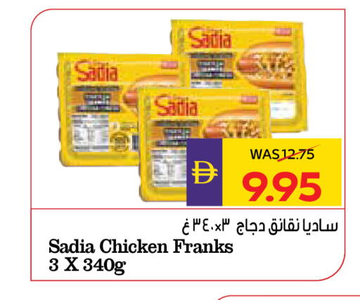 available at ADCOOP in UAE - Abu Dhabi