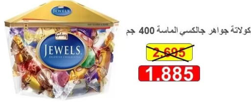 available at Al Masayel co-op  in Kuwait - Kuwait City