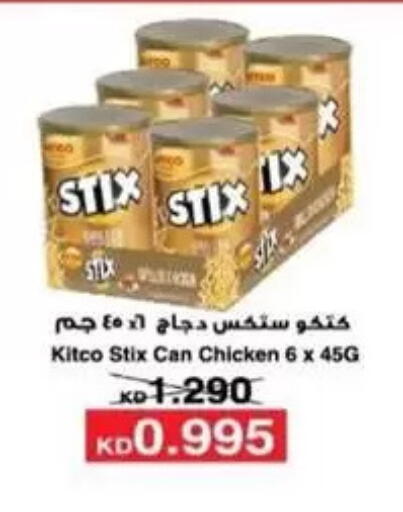 available at جمعية غرناطة التعاونية in الكويت - مدينة الكويت