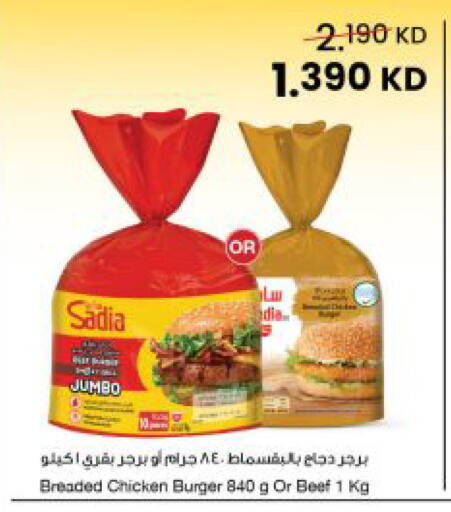 available at The Sultan Center in Kuwait - Kuwait City