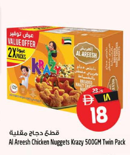 available at سفاري هايبر ماركت in الإمارات العربية المتحدة , الامارات - رَأْس ٱلْخَيْمَة