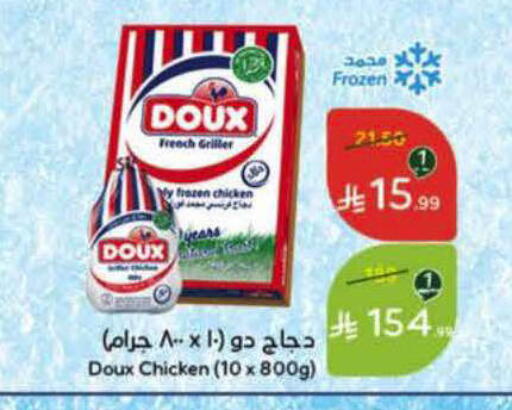 available at Hyper Panda in KSA, Saudi Arabia, Saudi - Khamis Mushait