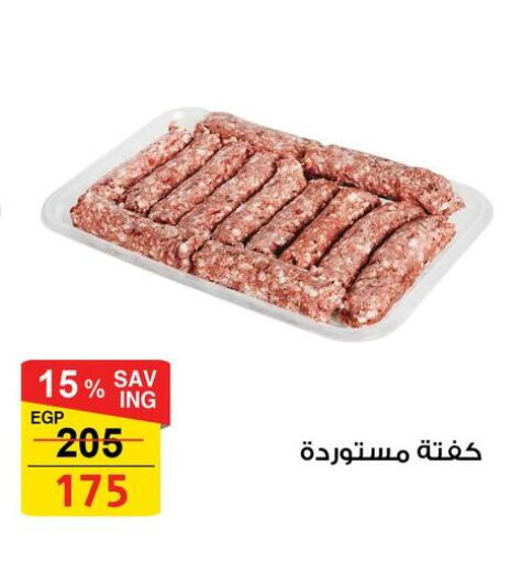 available at فتح الله in Egypt - القاهرة