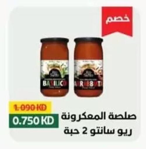 available at Al Masayel co-op  in Kuwait - Kuwait City