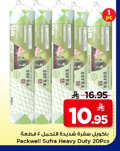 available at Mark & Save in KSA, Saudi Arabia, Saudi - Riyadh