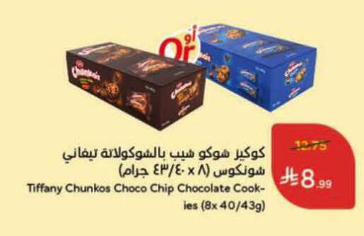 available at Hyper Panda in KSA, Saudi Arabia, Saudi - Jeddah