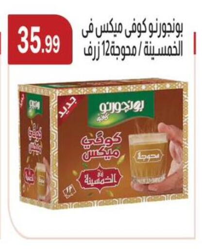 available at ابا ماركت in Egypt - القاهرة