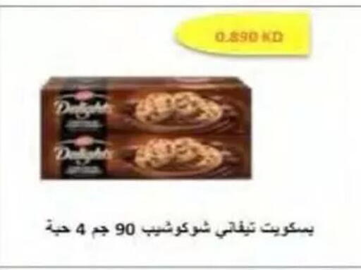 available at جمعية النسيم التعاونية in الكويت - محافظة الجهراء