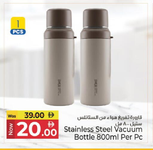 available at Kenz Hypermarket in UAE - Sharjah / Ajman