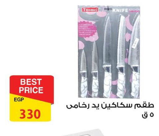 available at فتح الله in Egypt - القاهرة