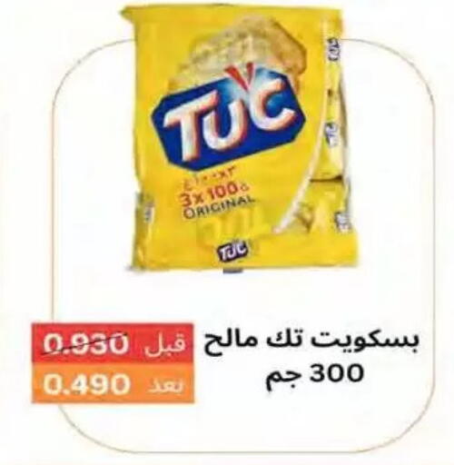 available at جمعية النسيم التعاونية in الكويت - محافظة الجهراء