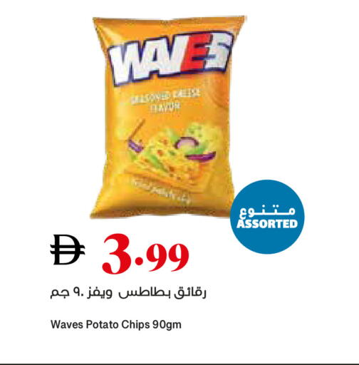 Potato available at تروليز سوبرماركت in الإمارات العربية المتحدة , الامارات - الشارقة / عجمان