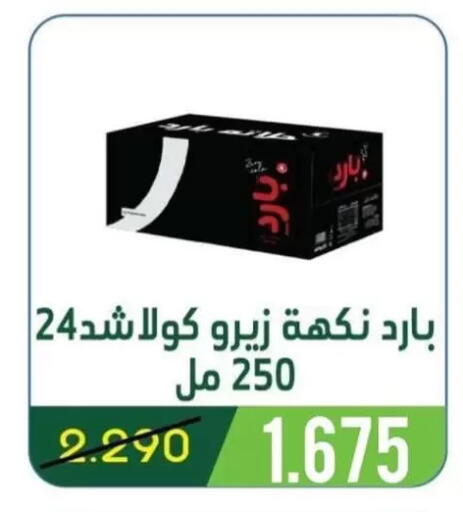 available at جمعية غرناطة التعاونية in الكويت - مدينة الكويت