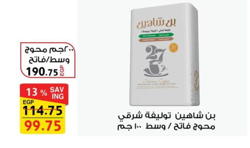 available at فتح الله in Egypt - القاهرة