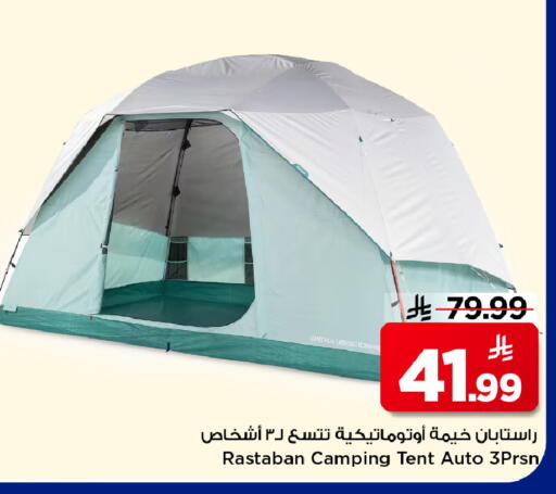 available at Mark & Save in KSA, Saudi Arabia, Saudi - Riyadh