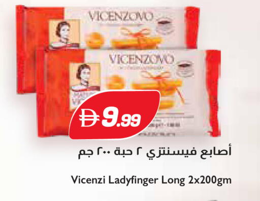 available at إسطنبول سوبرماركت in الإمارات العربية المتحدة , الامارات - أبو ظبي