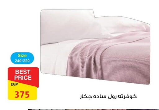 available at فتح الله in Egypt - القاهرة
