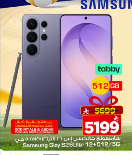 available at مارك & سيف in مملكة العربية السعودية, السعودية, سعودية - الخبر‎